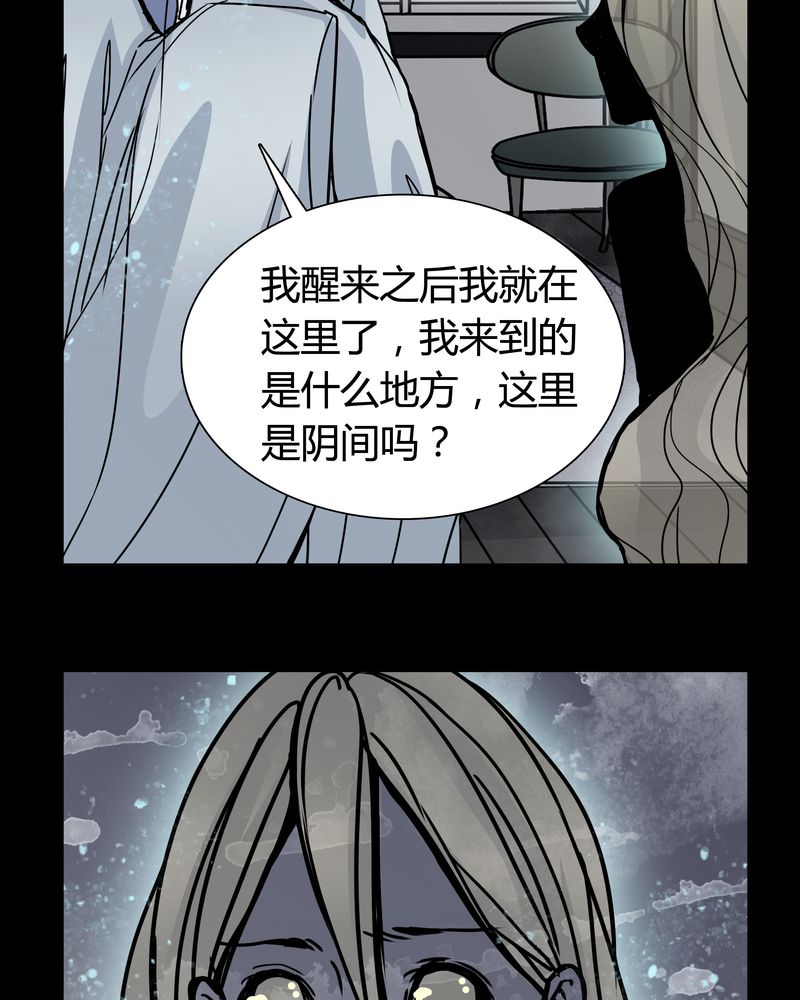 第7章：女鬼9