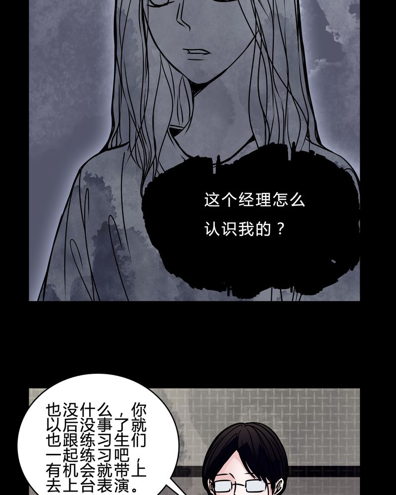第42章：身份差距3