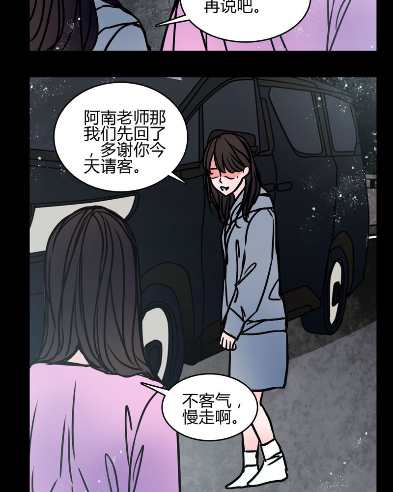 第66章：馨予不见了！15