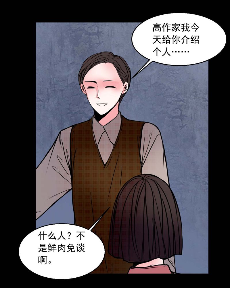 第74章：作家11