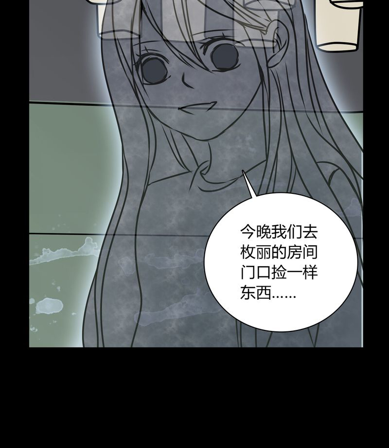 第33章：女鬼的发现35