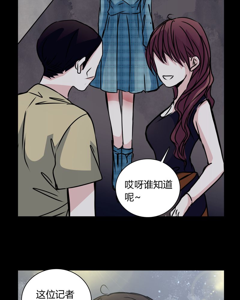 第31章：热门新闻34