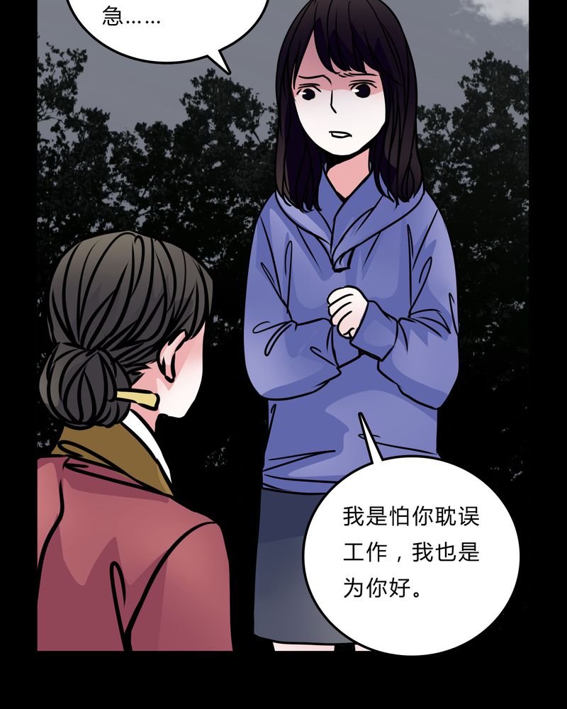第52章：若有所思20