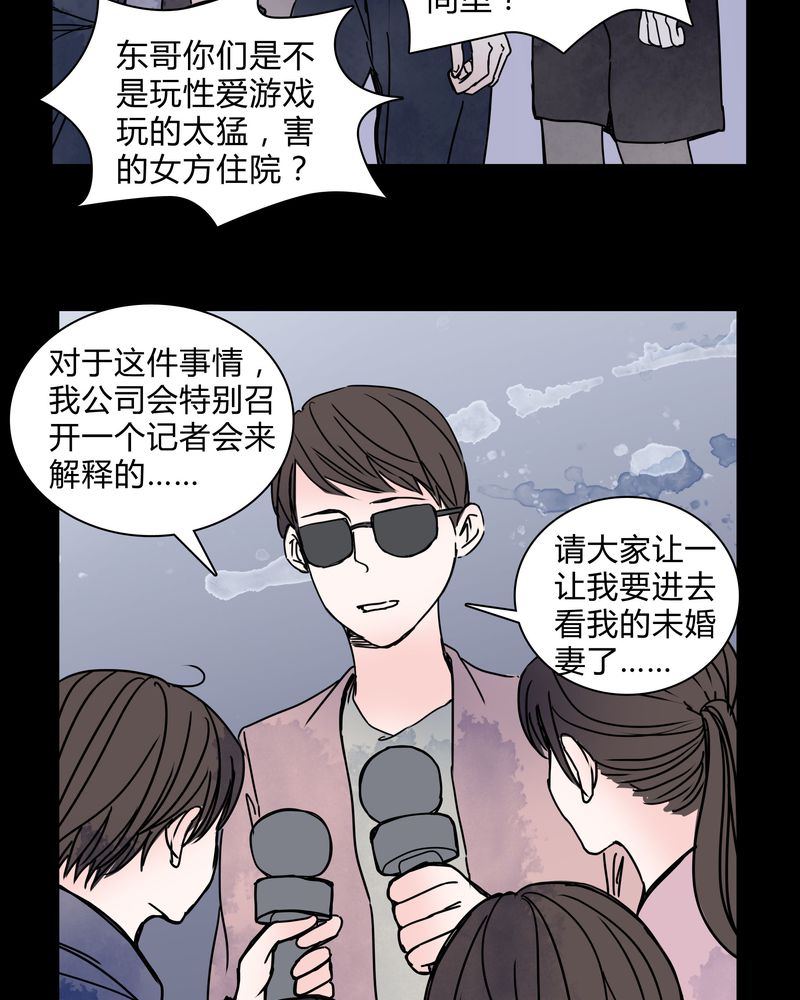 第27章：女巫深夜救人15