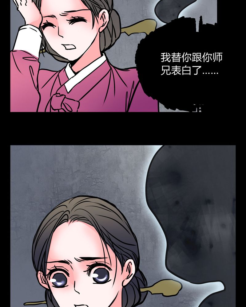 第61章：女巫追世子隔成纱21