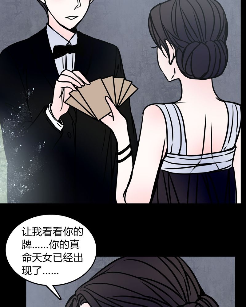 第70章：塔罗牌20