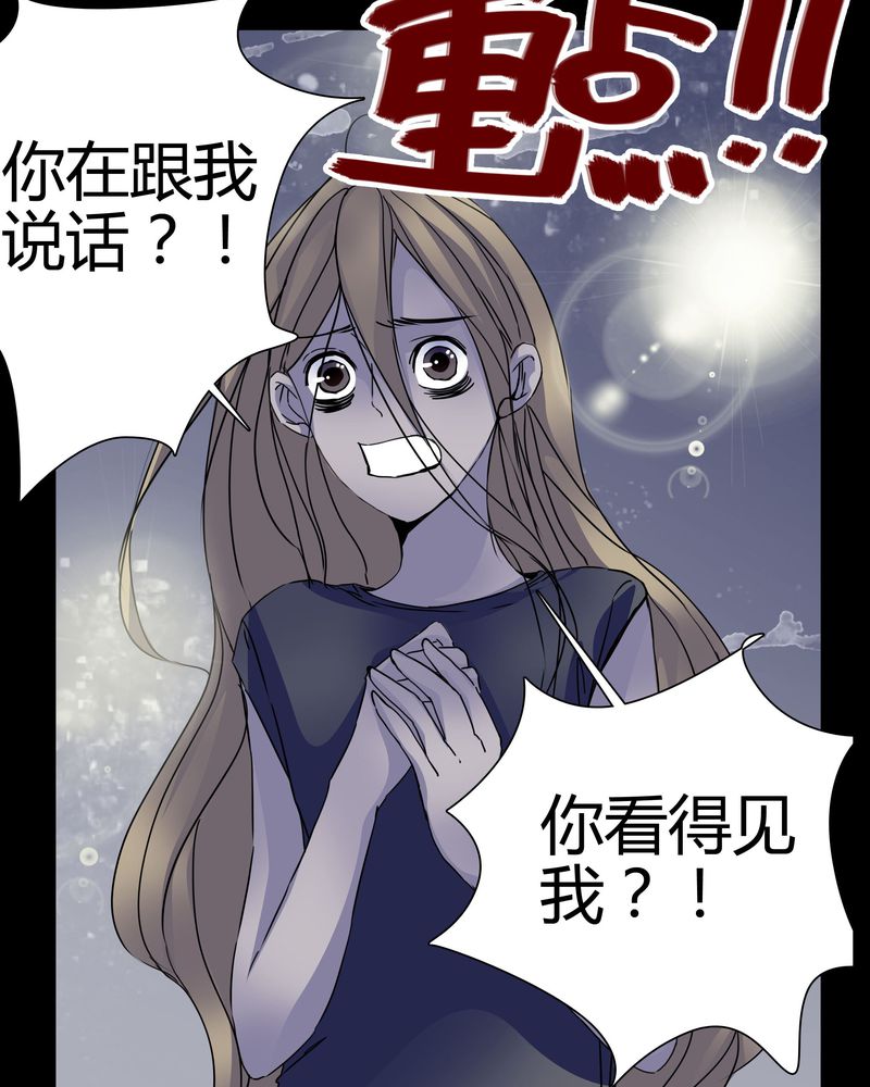 第7章：女鬼3