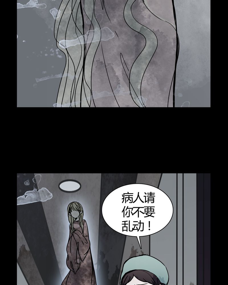 第26章：女鬼是怎么被弹出去的？2