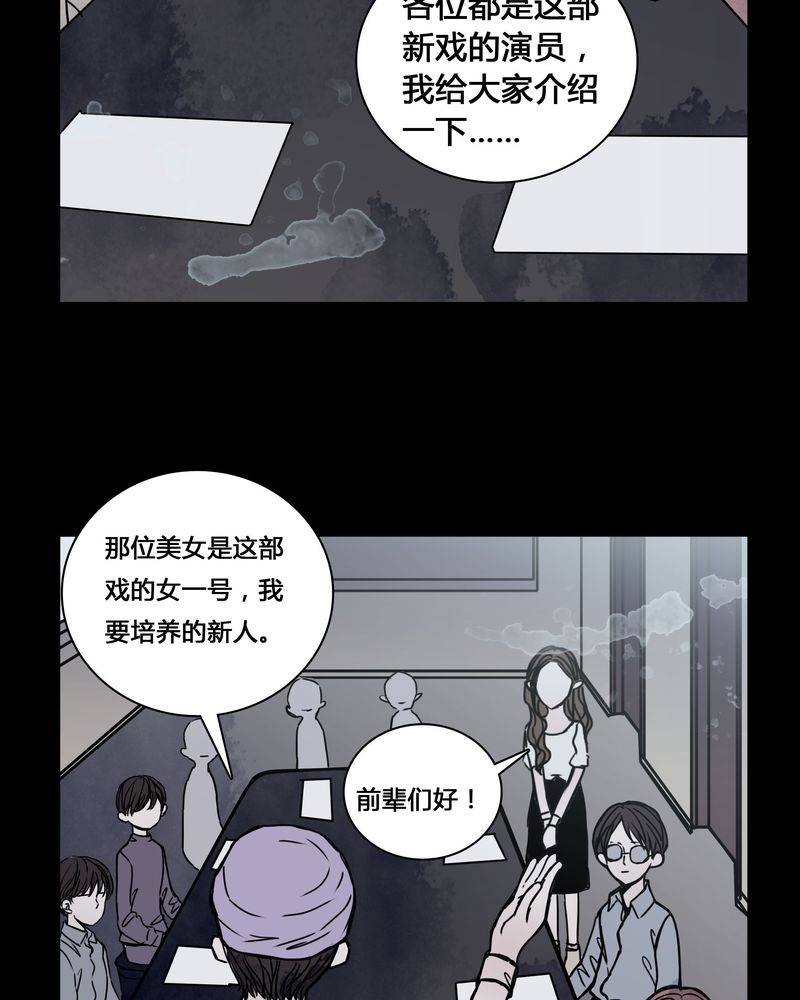 第25章：终于成为女主演！9