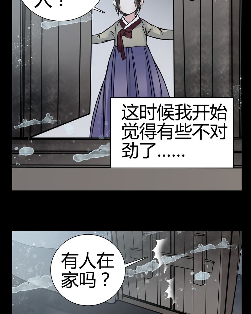 第9章：转煞23