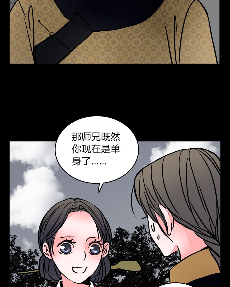 第61章：女巫追世子隔成纱17