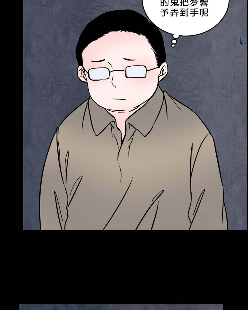 第85章：我是梦馨予4