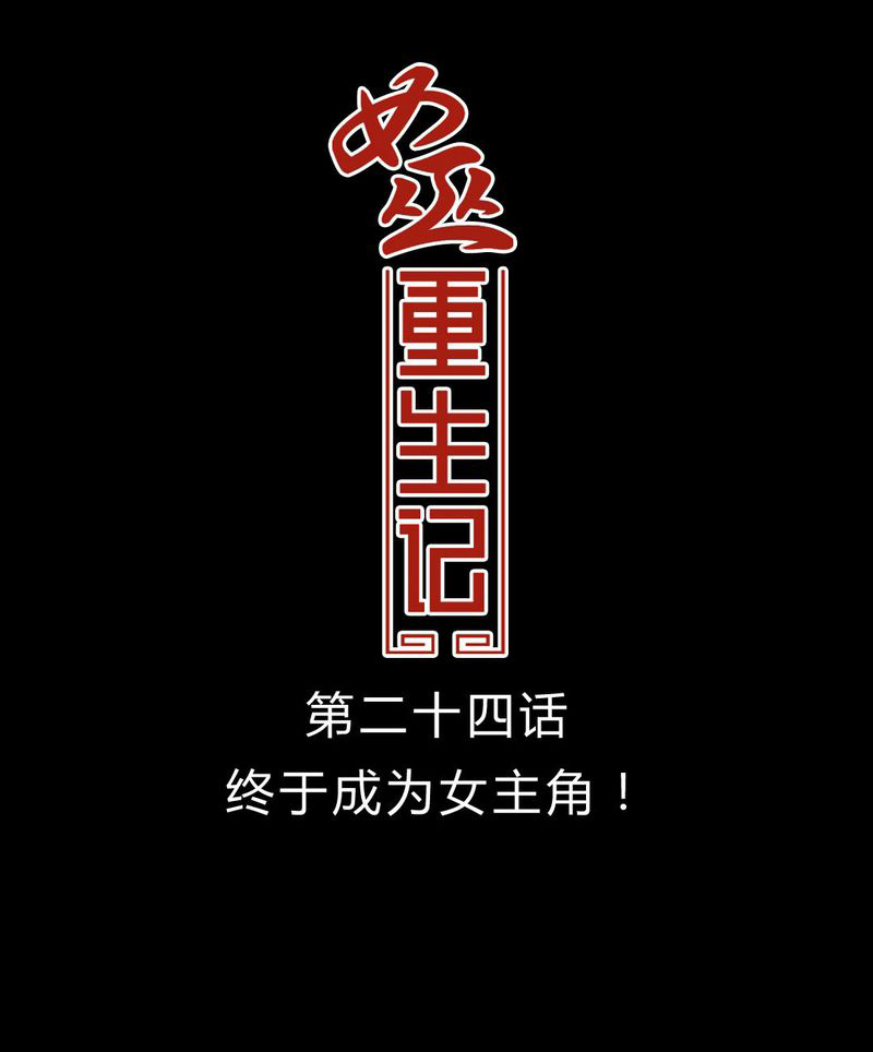 第25章：终于成为女主演！0