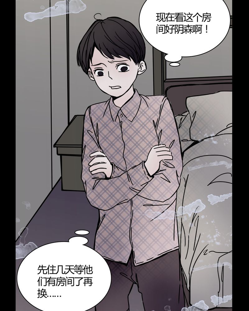 第26章：女鬼是怎么被弹出去的？13