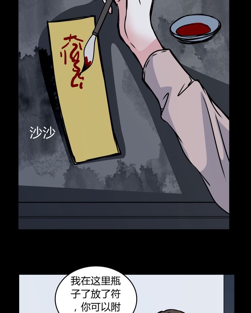 第36章：男鬼的规则4