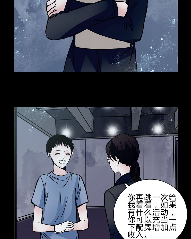 第41章：深夜练舞31
