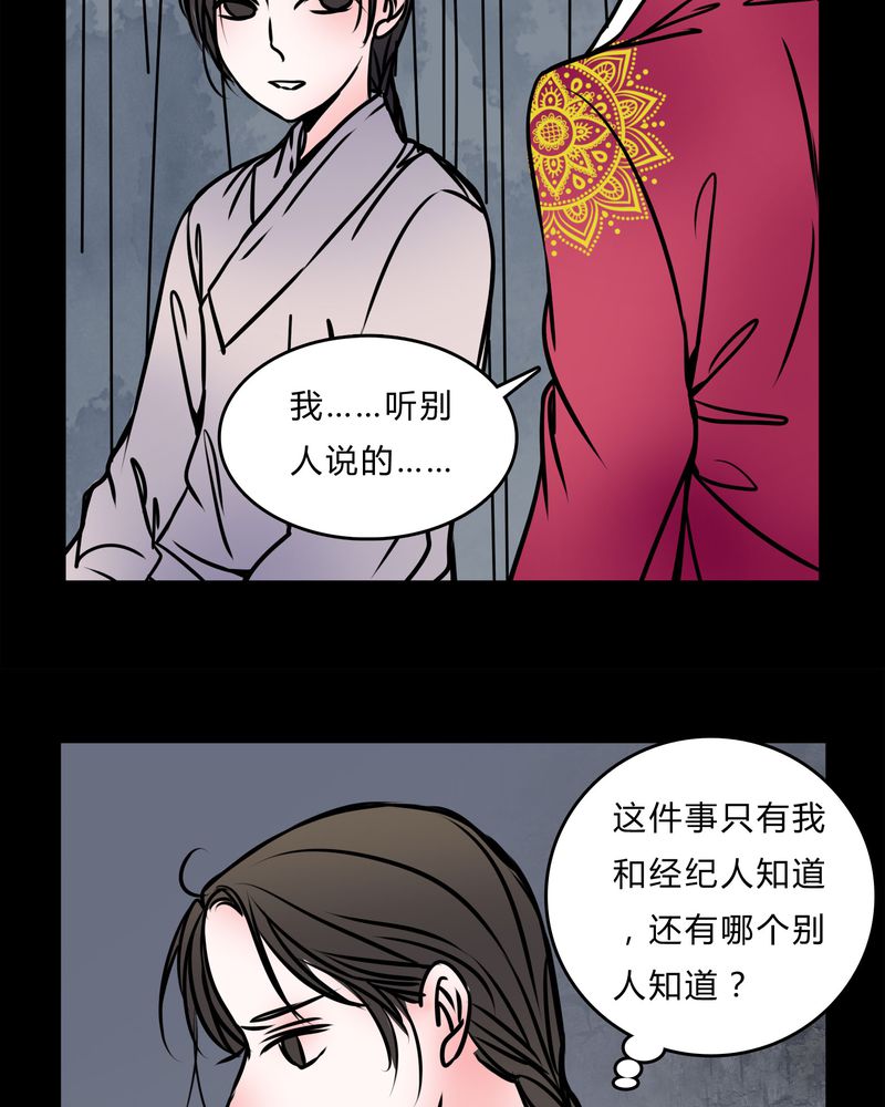 第56章：难道是鬼？18