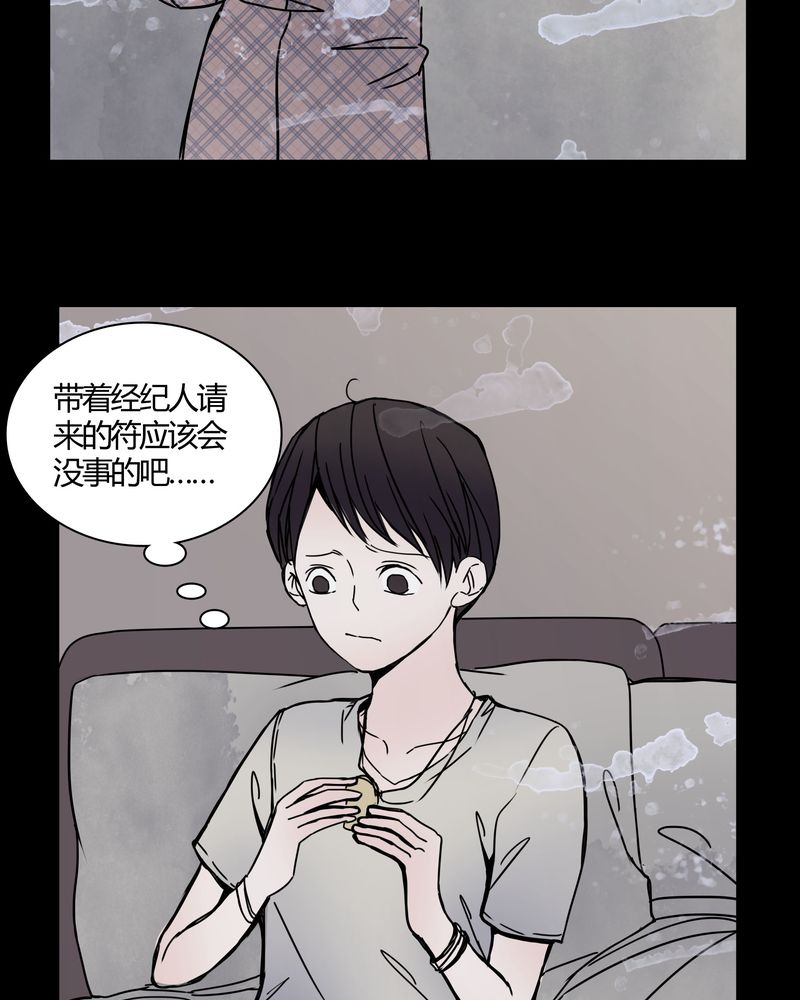 第26章：女鬼是怎么被弹出去的？15