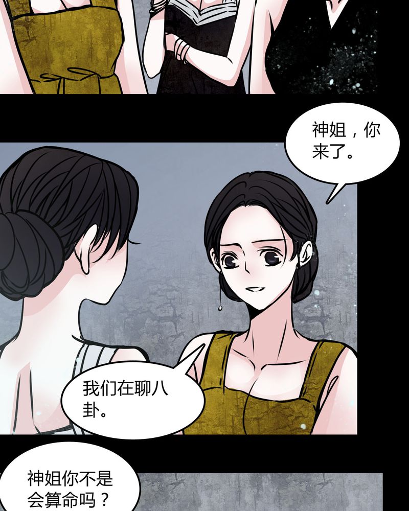 第70章：塔罗牌2