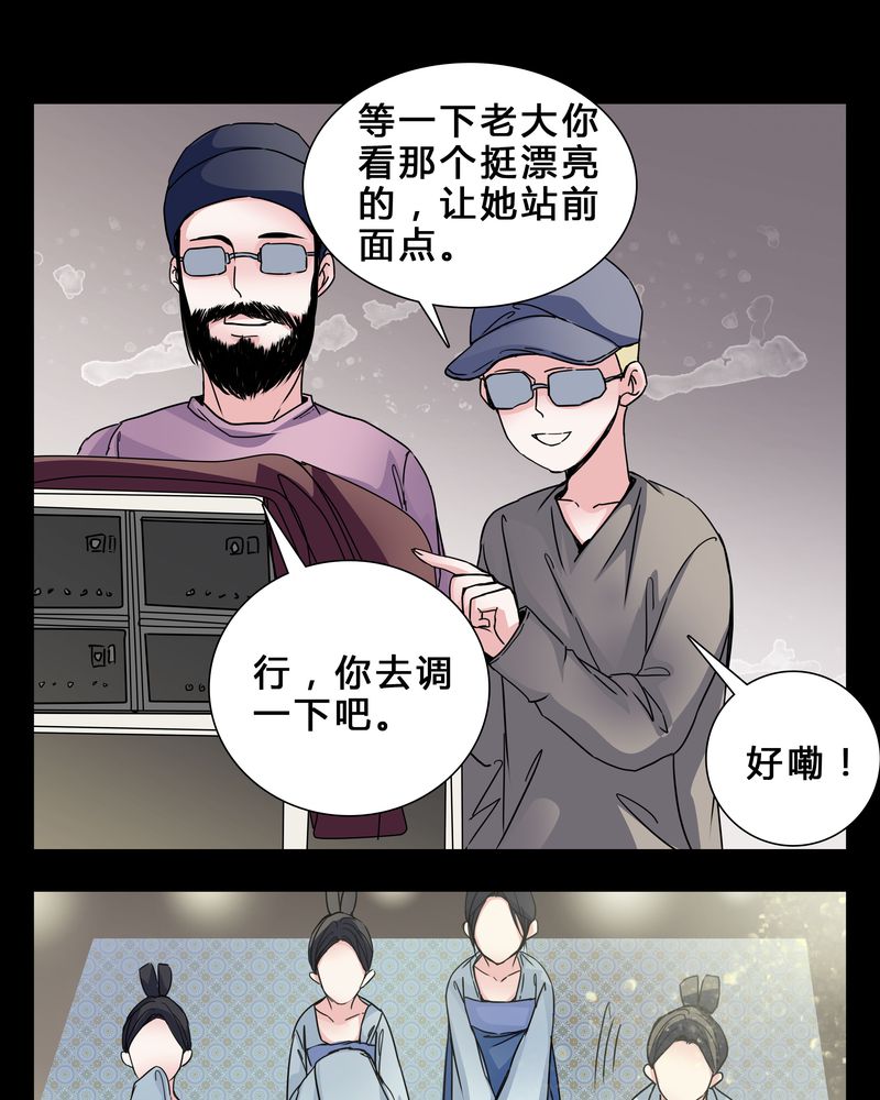 第5章：职场规则24