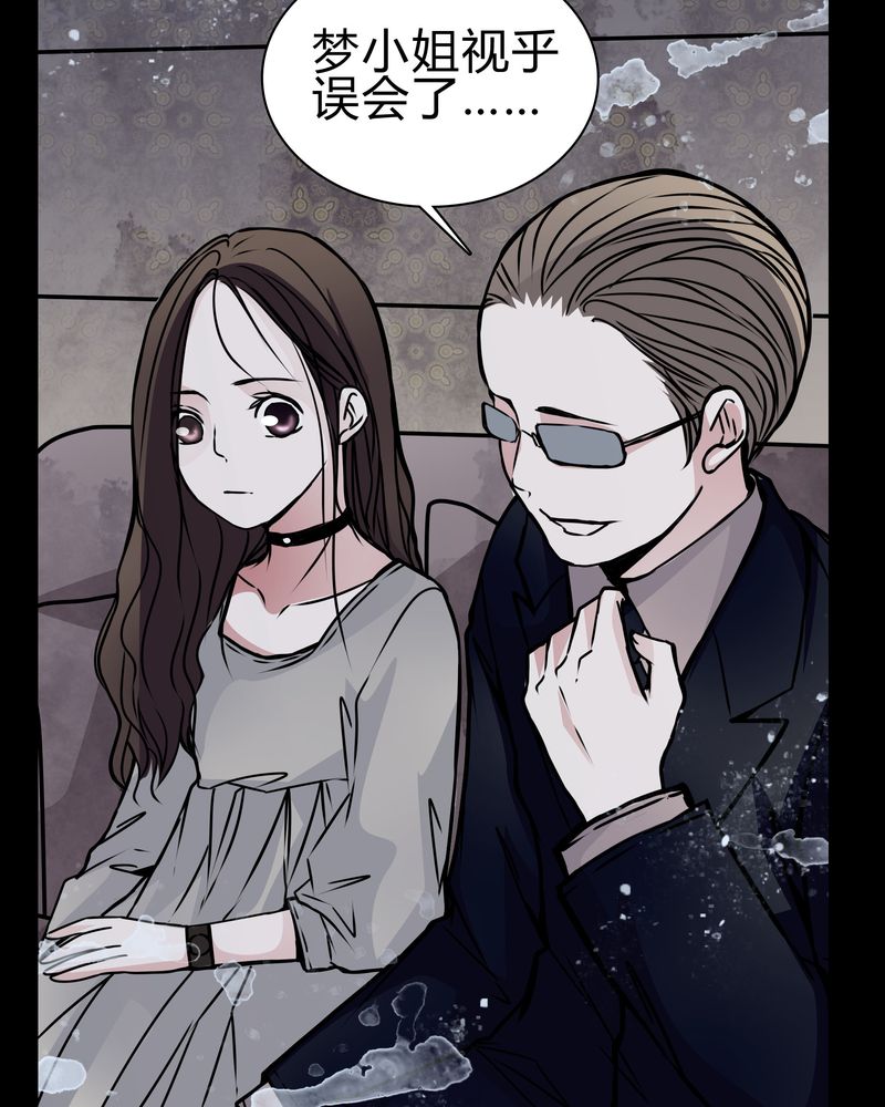 第19章：女鬼的愤怒6