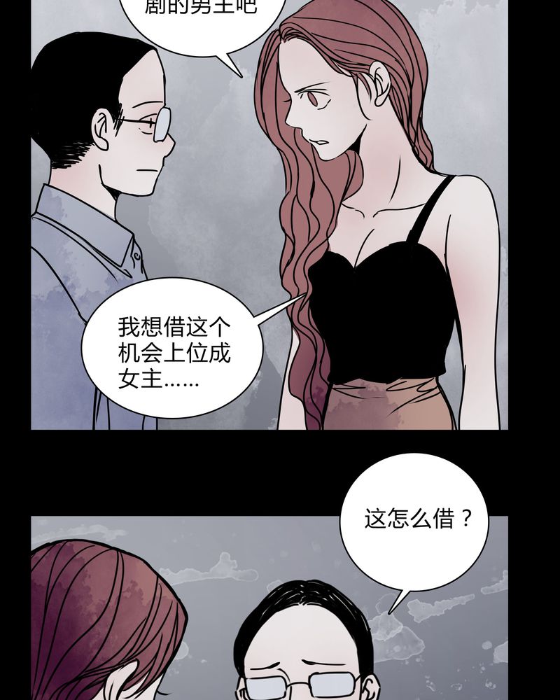 第28章：女演员买水军12