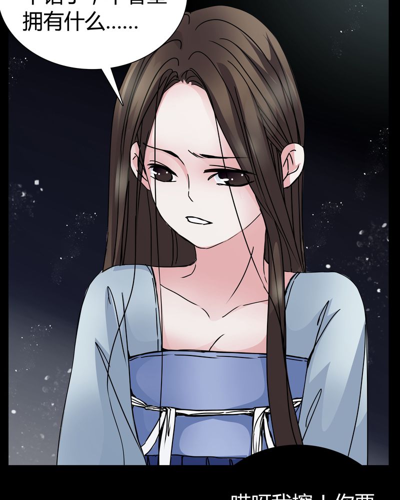 第7章：女鬼27