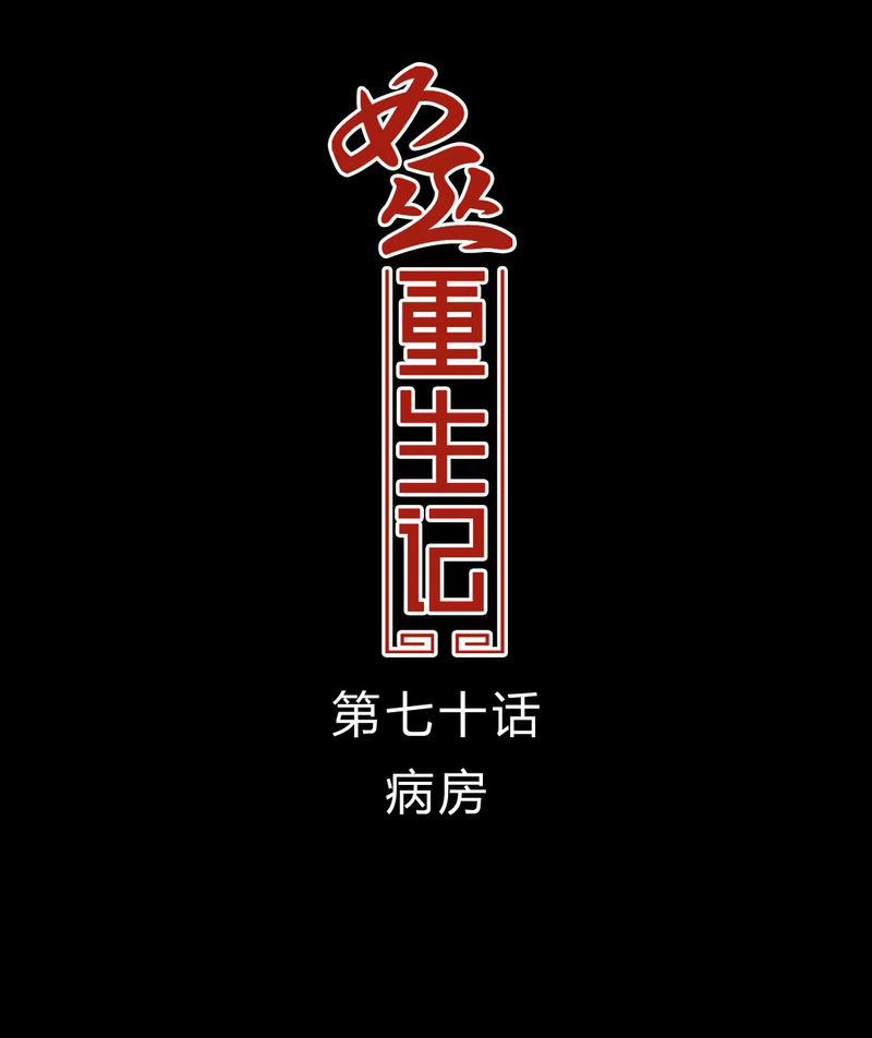 第71章：病房0