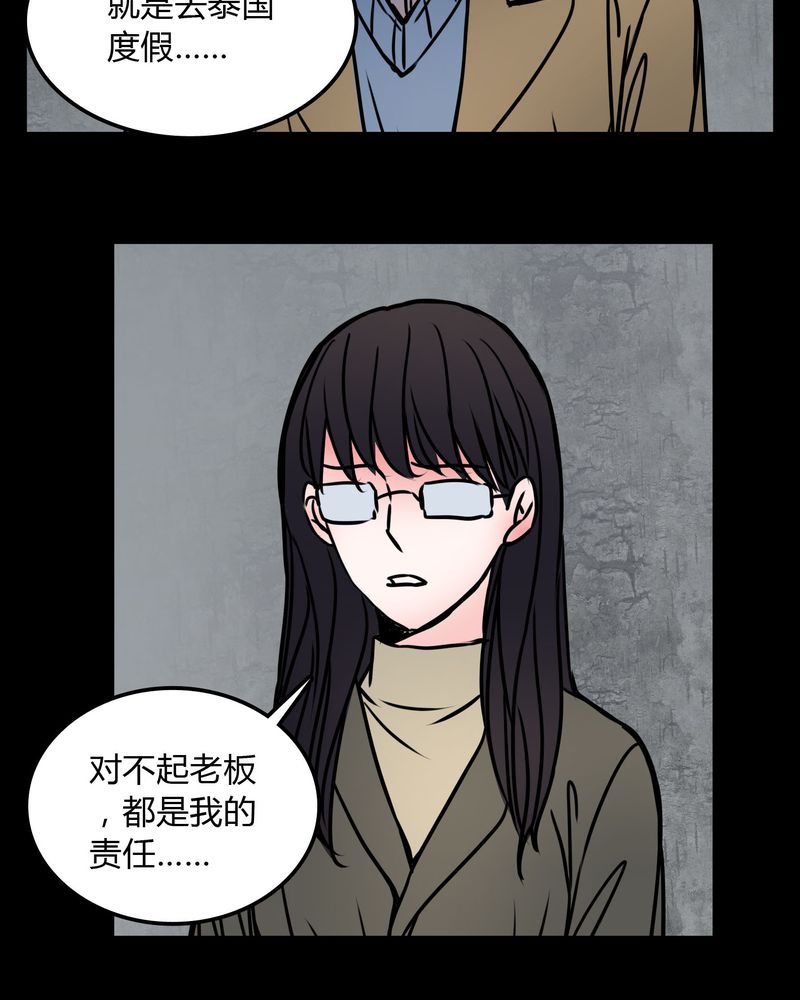 第72章：苏烟18