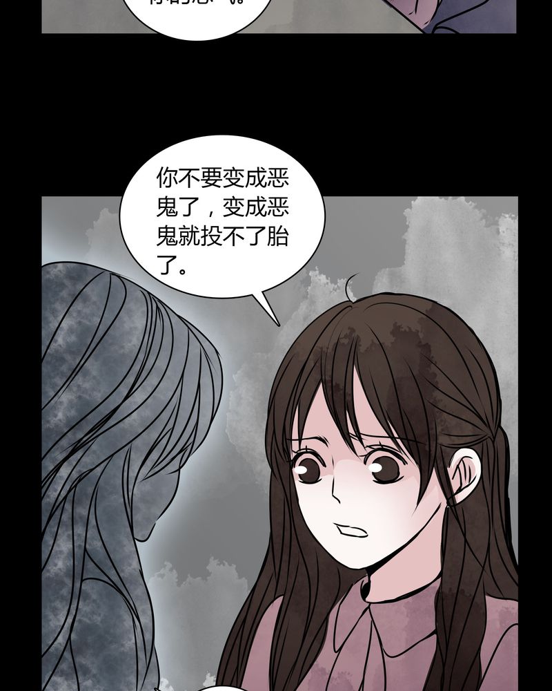 第34章：女鬼转世23