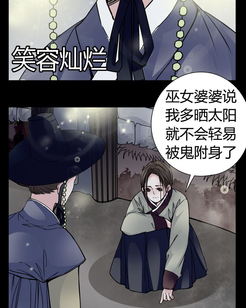 第8章：那曾经的擦肩而过13