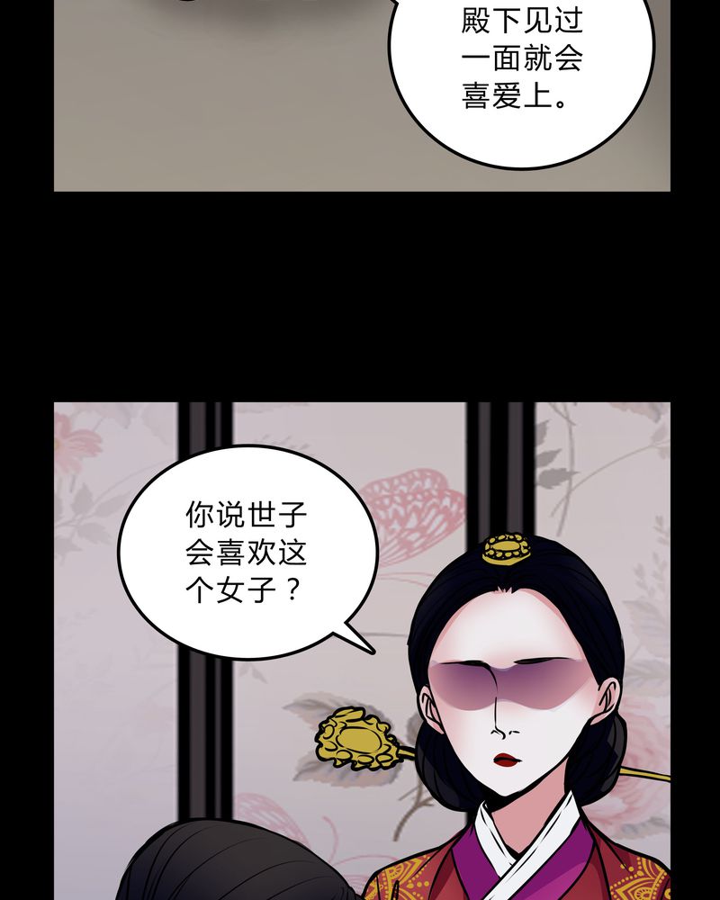 第44章：世子妃18