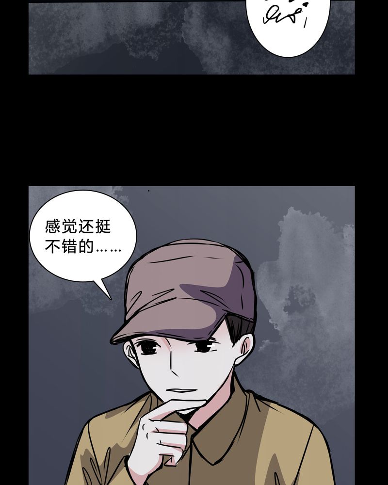 第42章：身份差距9
