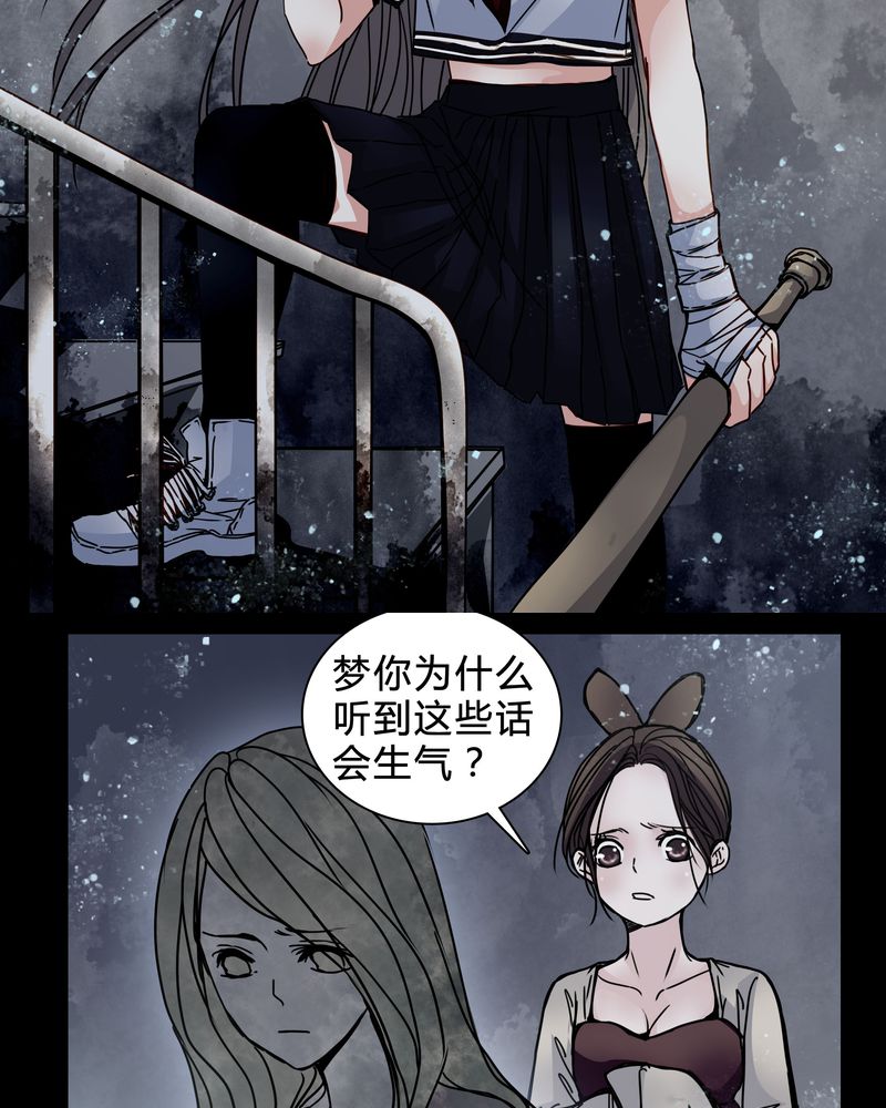 第20章：女鬼心酸的过往2