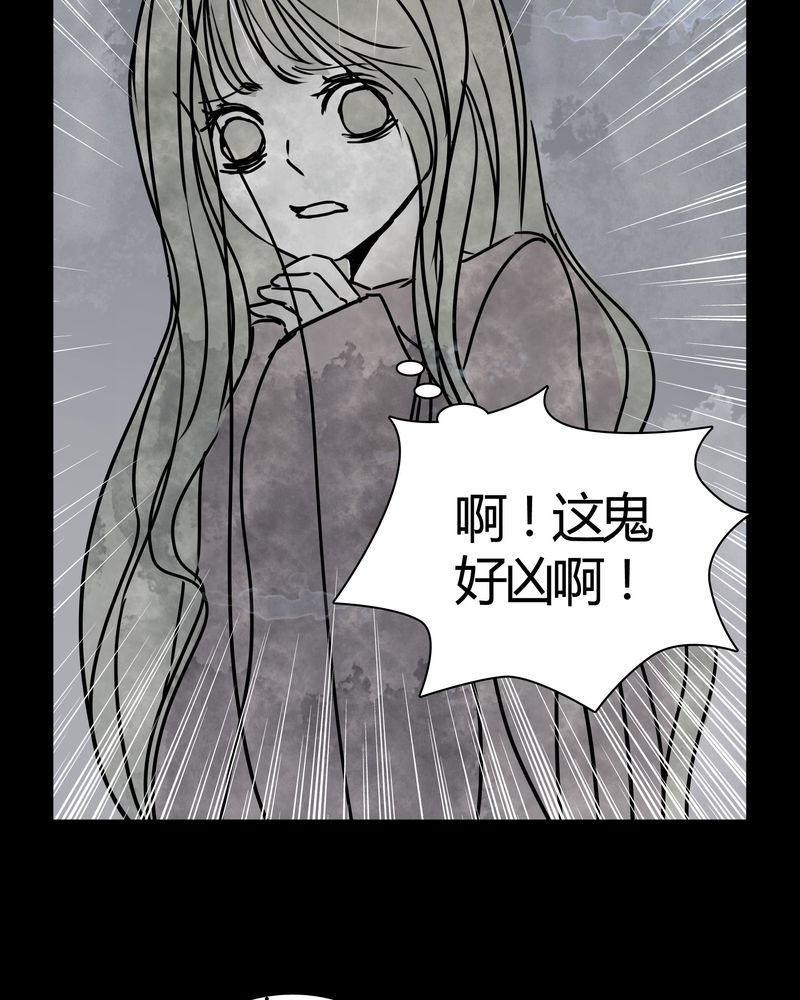第26章：女鬼是怎么被弹出去的？5