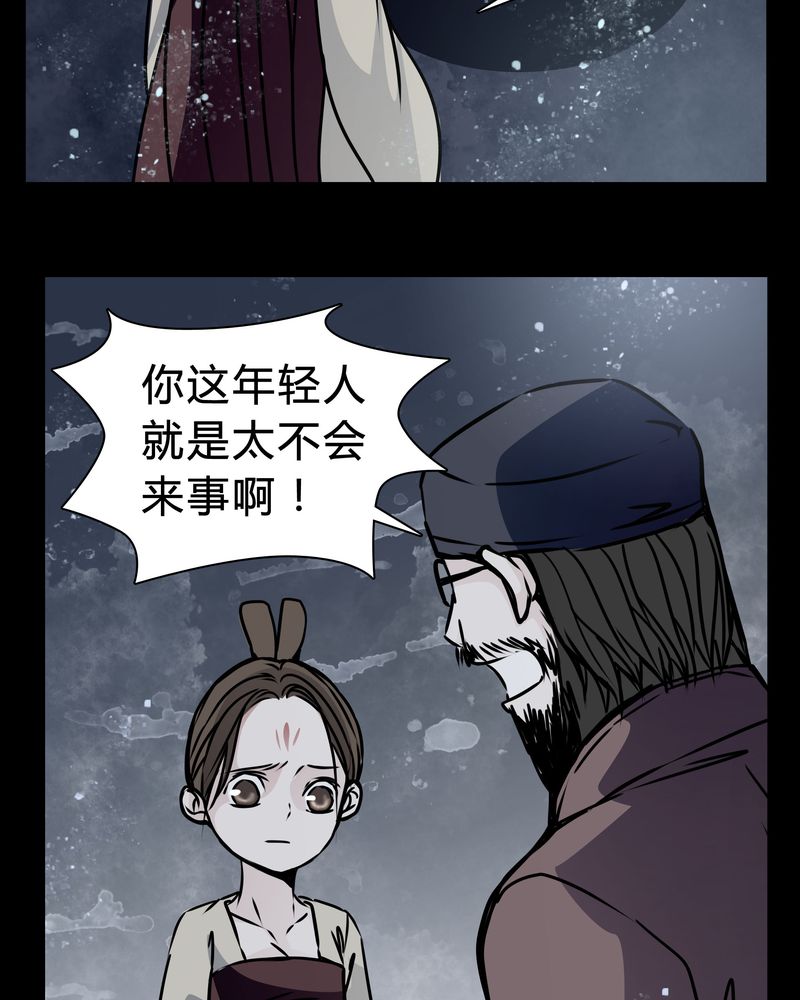 第19章：女鬼的愤怒23