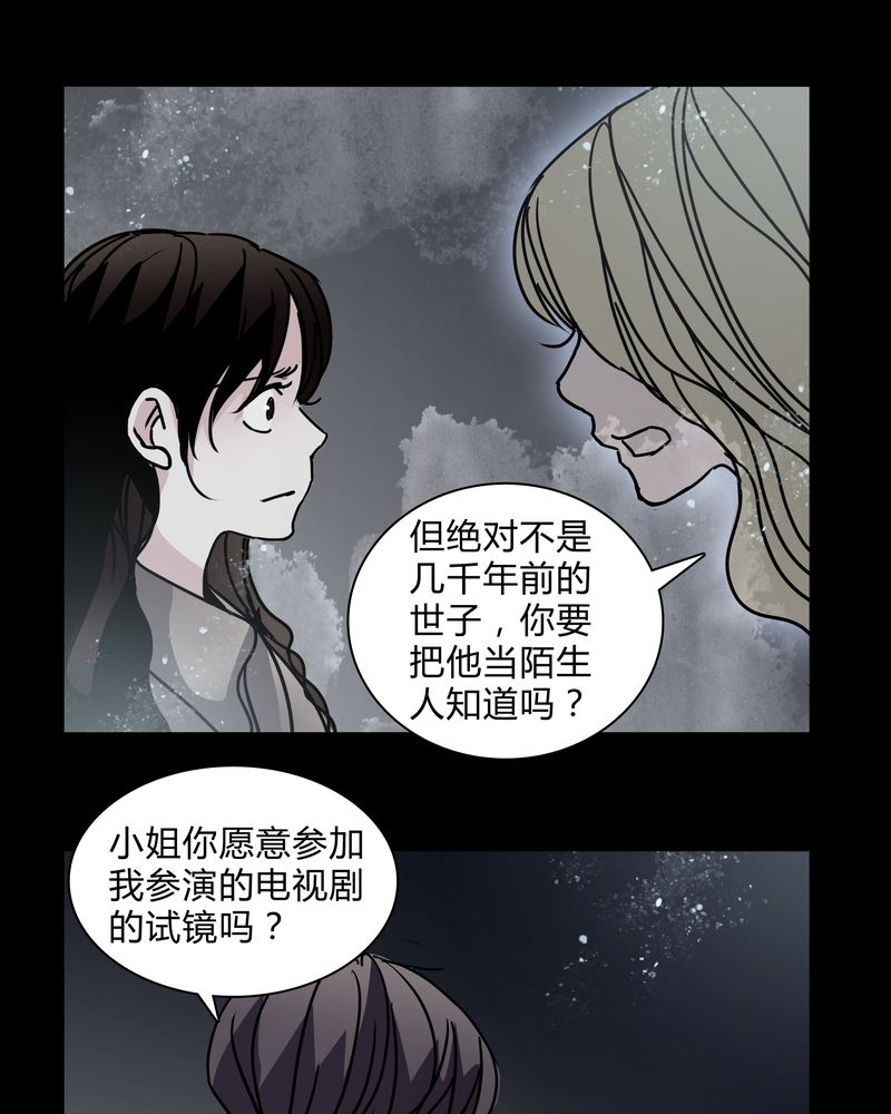第29章：屈辱24