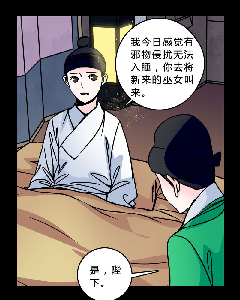 第42章：身份差距32