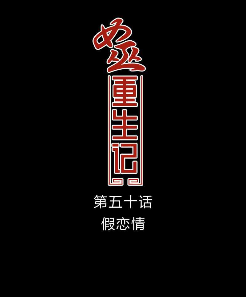 第51章：假恋情0
