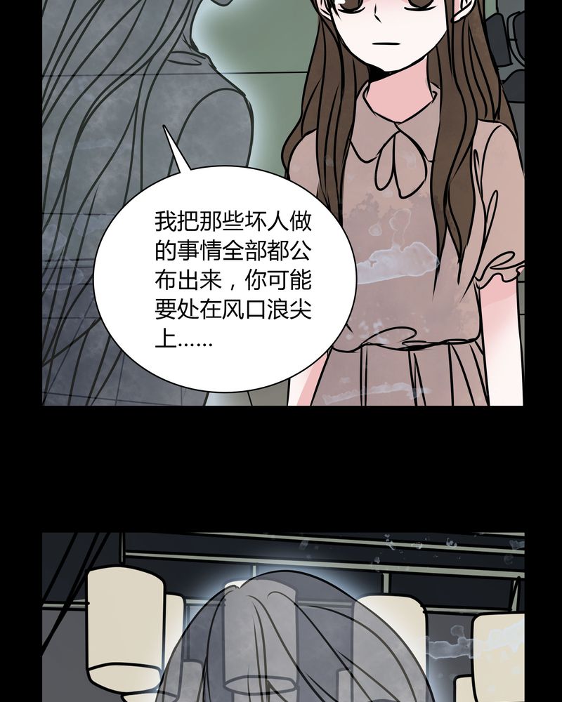 第33章：女鬼的发现34