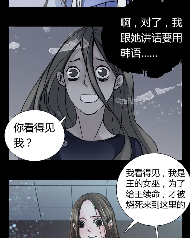 第7章：女鬼5