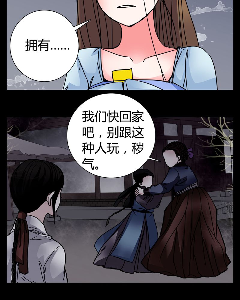 第7章：女鬼24