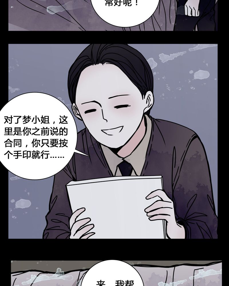第22章：男主听见女主说韩语？13