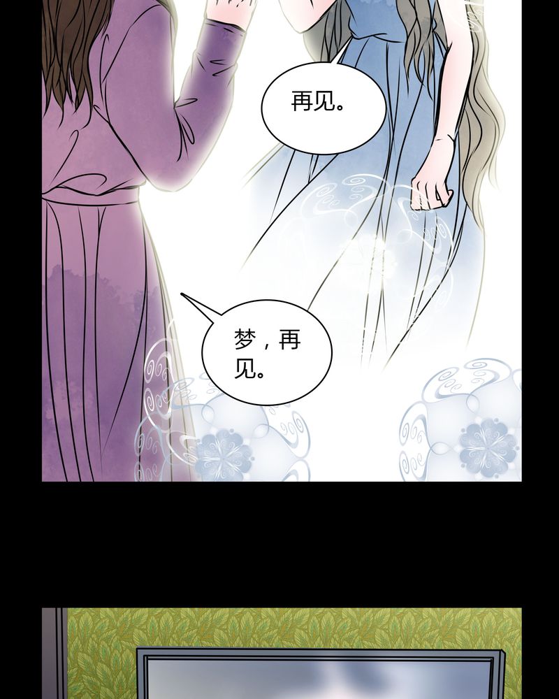 第34章：女鬼转世34