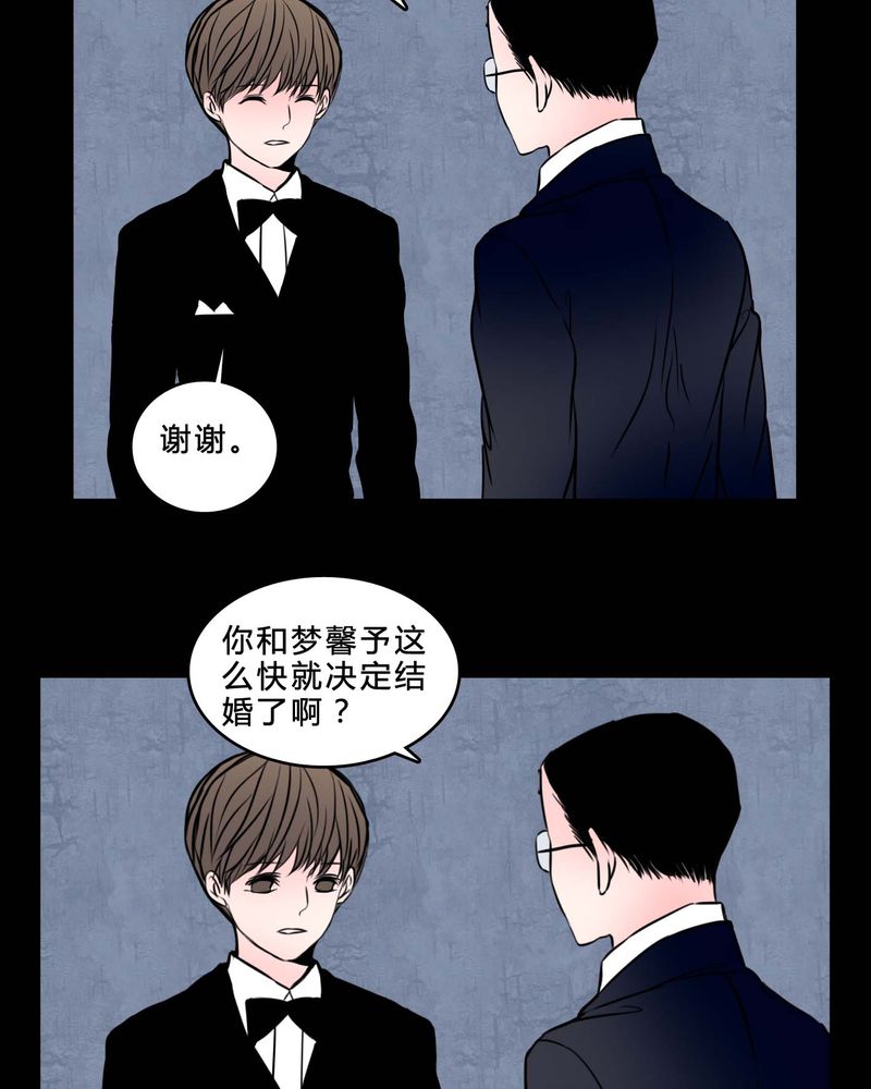 第85章：我是梦馨予23