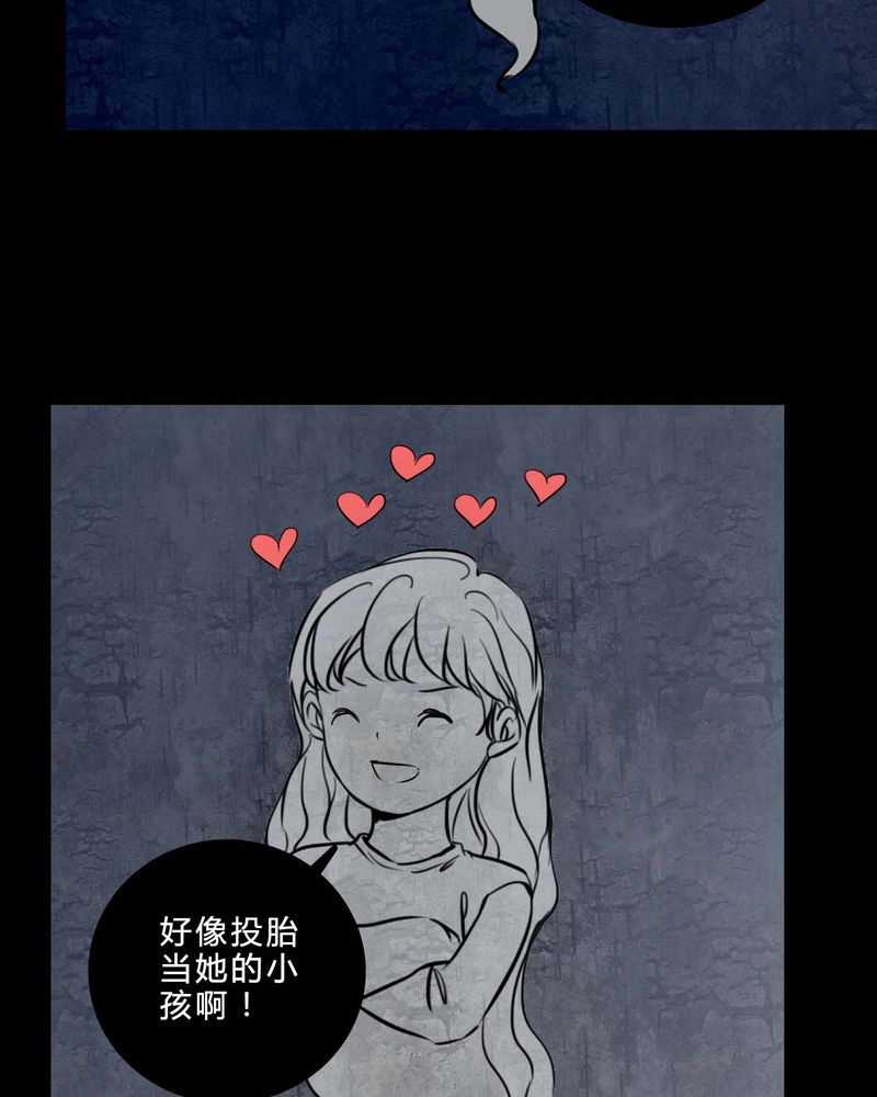 第85章：我是梦馨予10