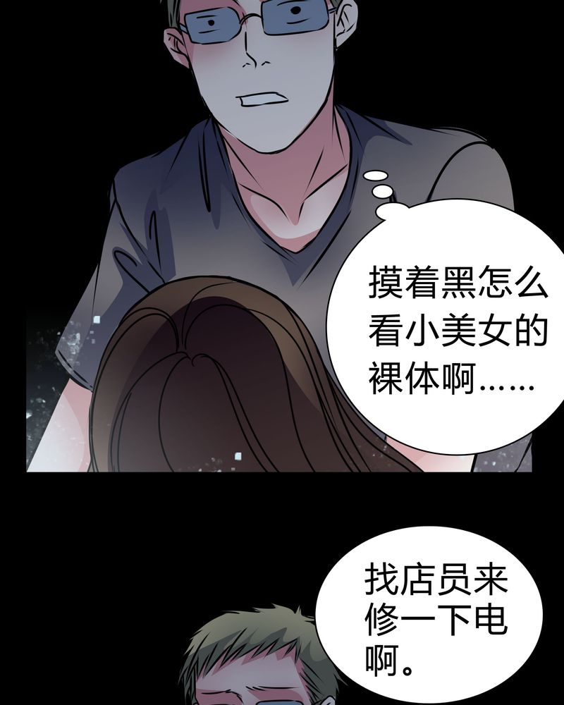 第14章：鬼交23