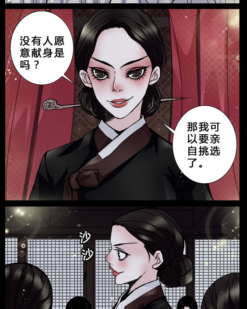 第2章：从没想过我会被烧死6