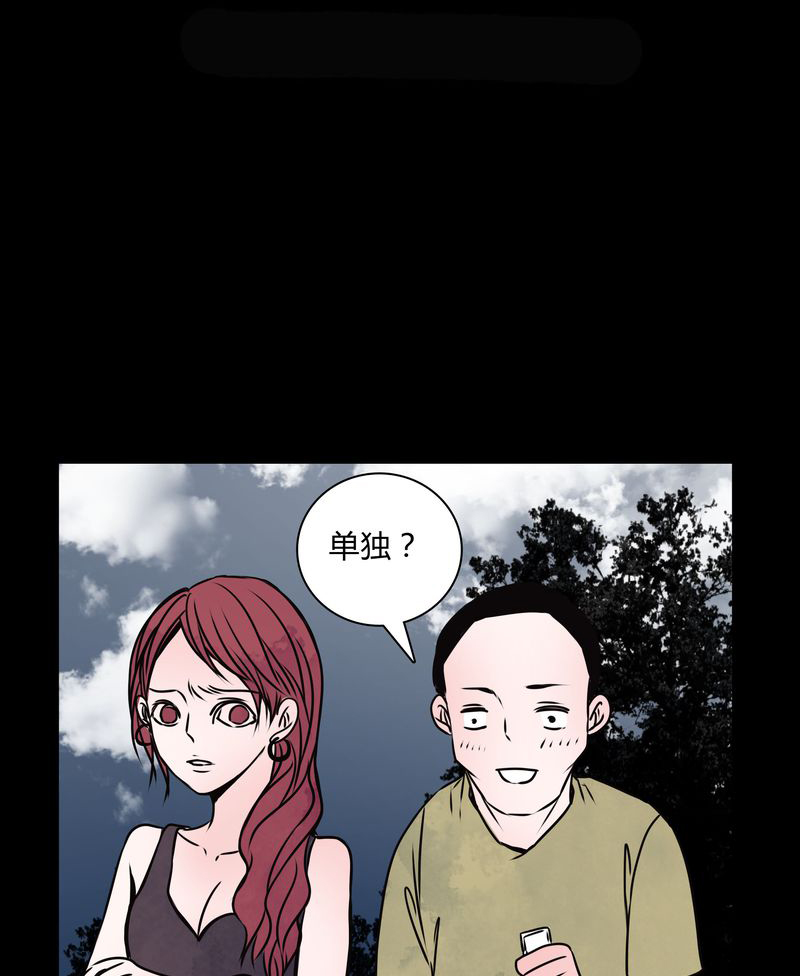 第32章：禁忌冒行1