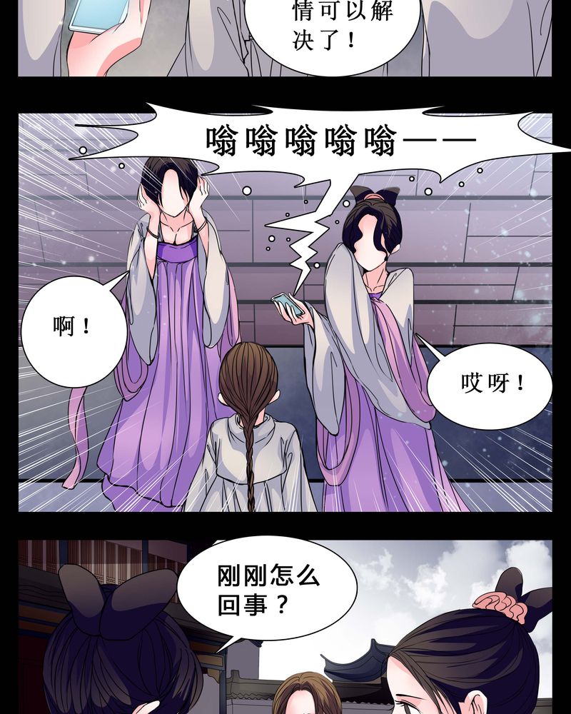 第4章：这是哪里？11